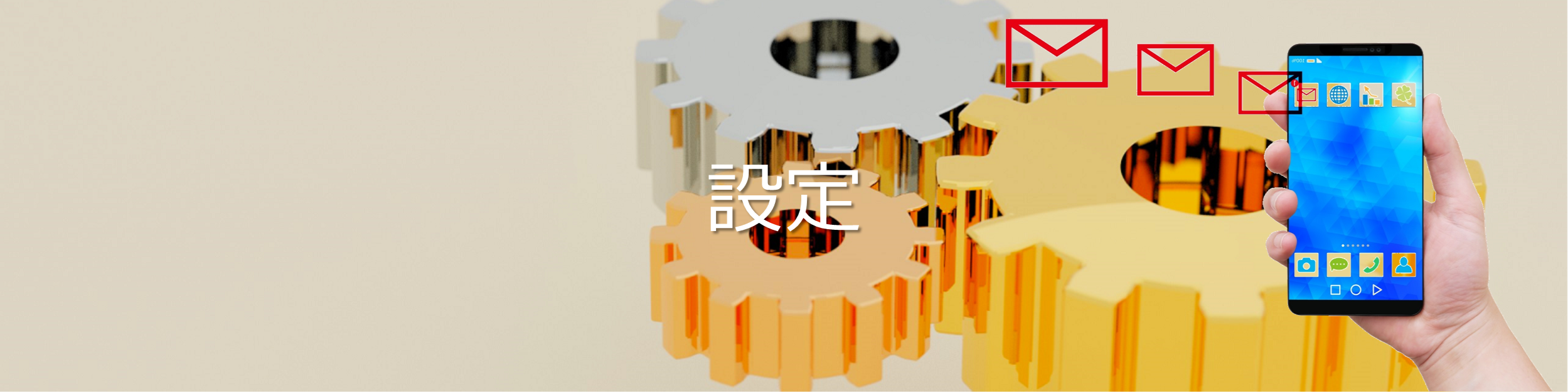 アンピズ設定　トップ画像